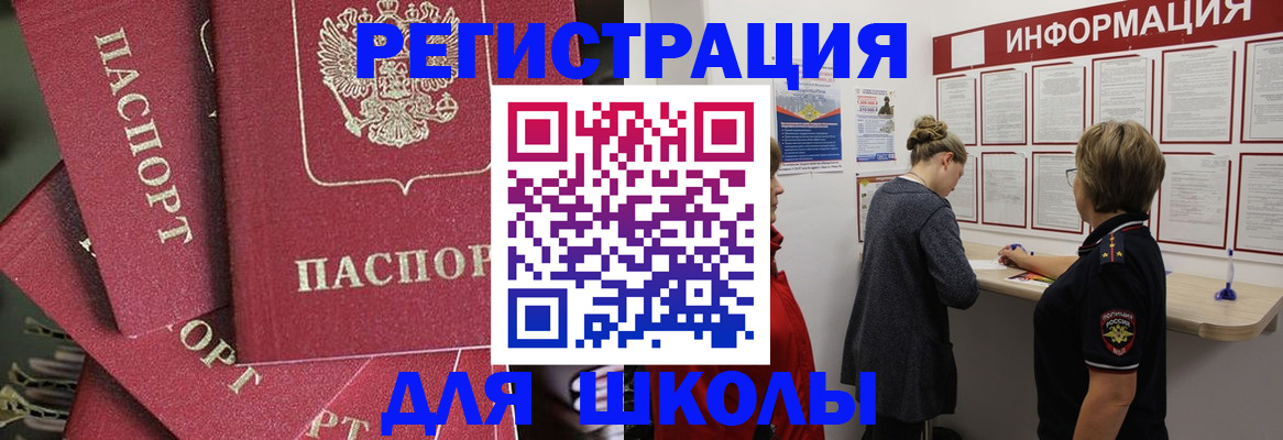 прописка от собственника в Балее